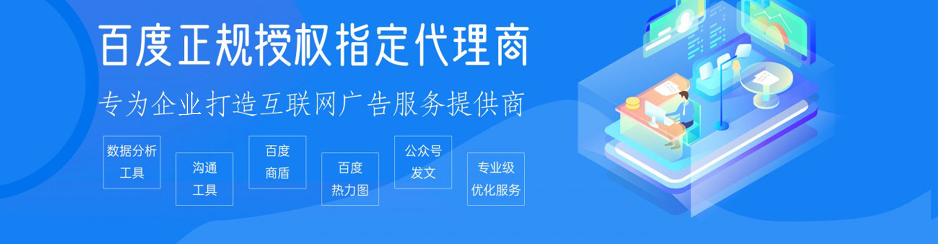 十堰竞价推广